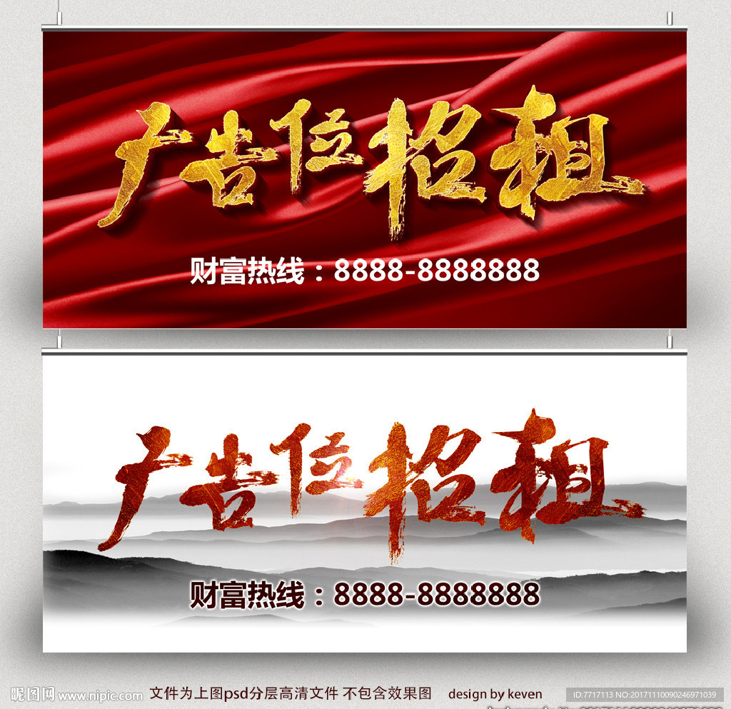广告位招租