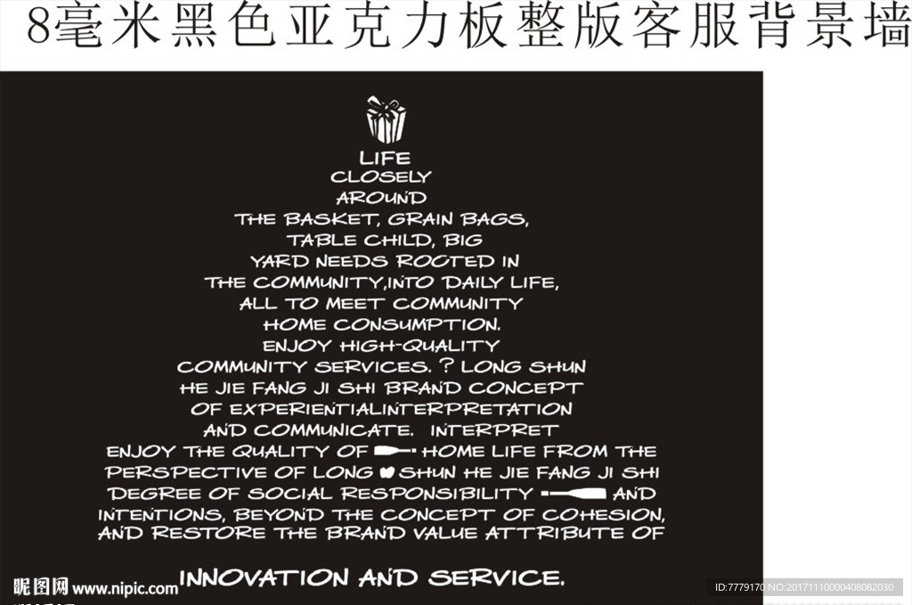 超市 VI 筹建 提示类 标牌