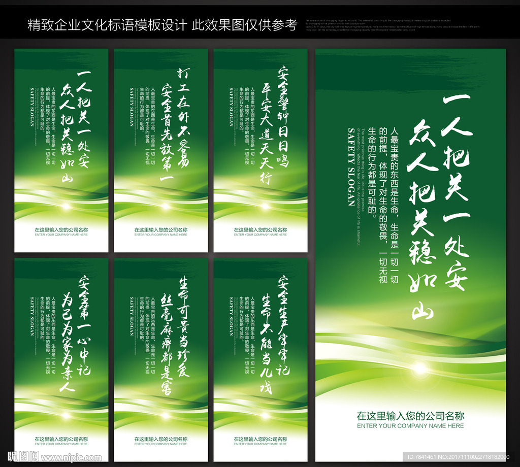 安全生产