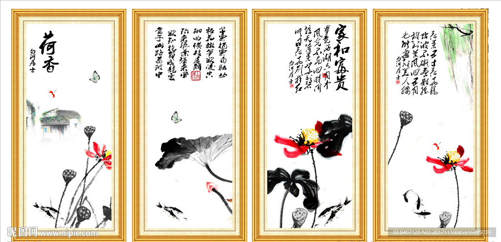 国画荷花