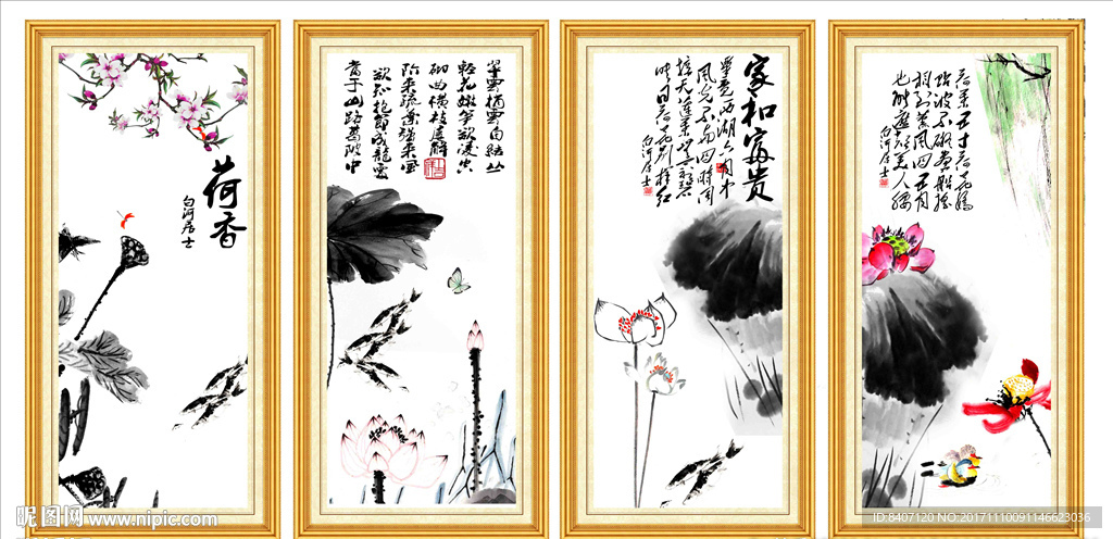 荷花