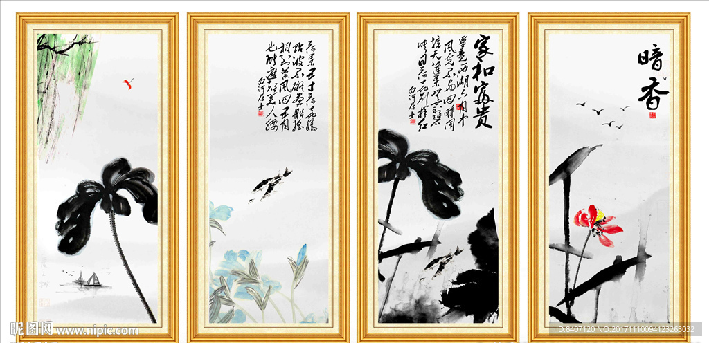 四条屏