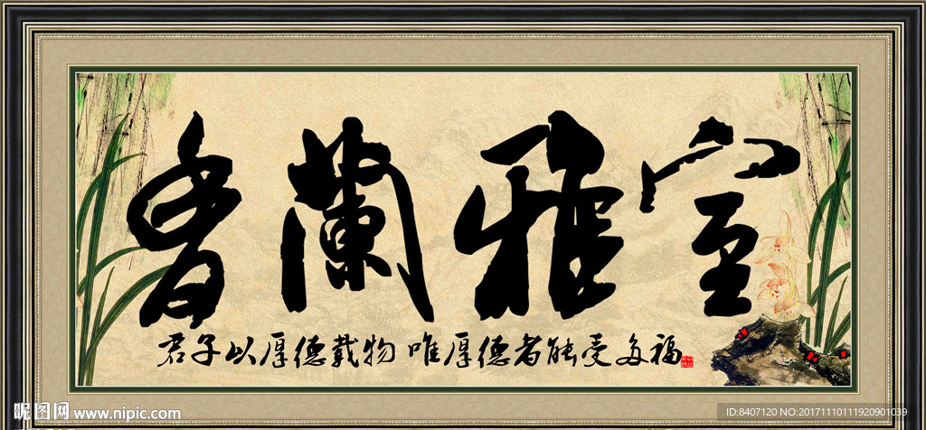 字画