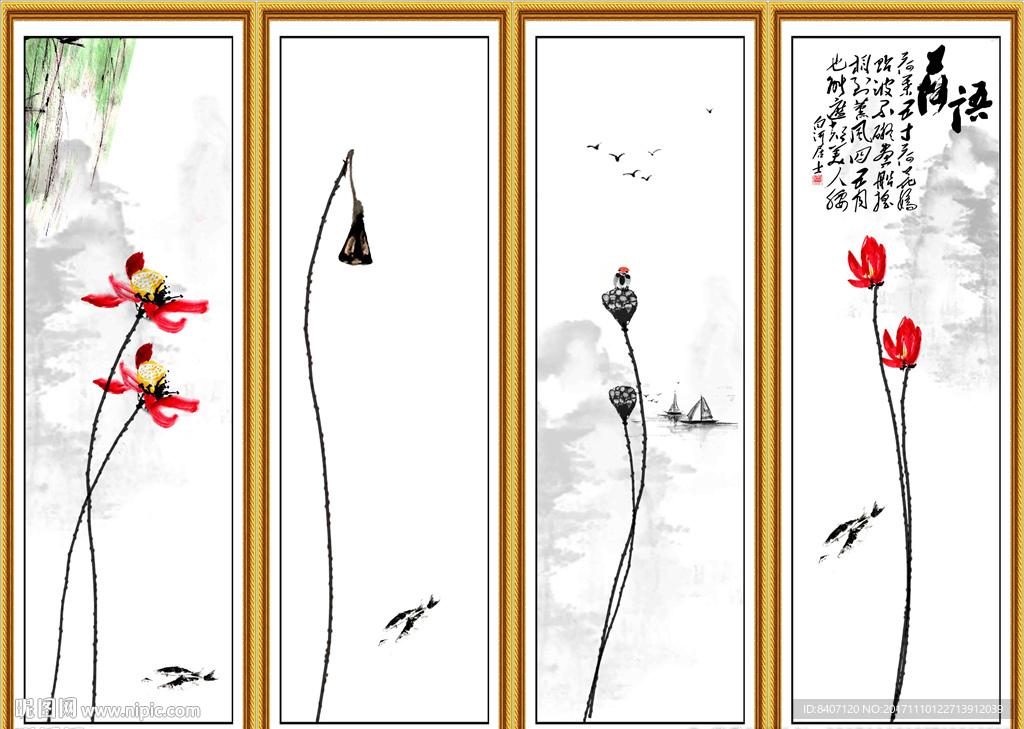 水墨荷花