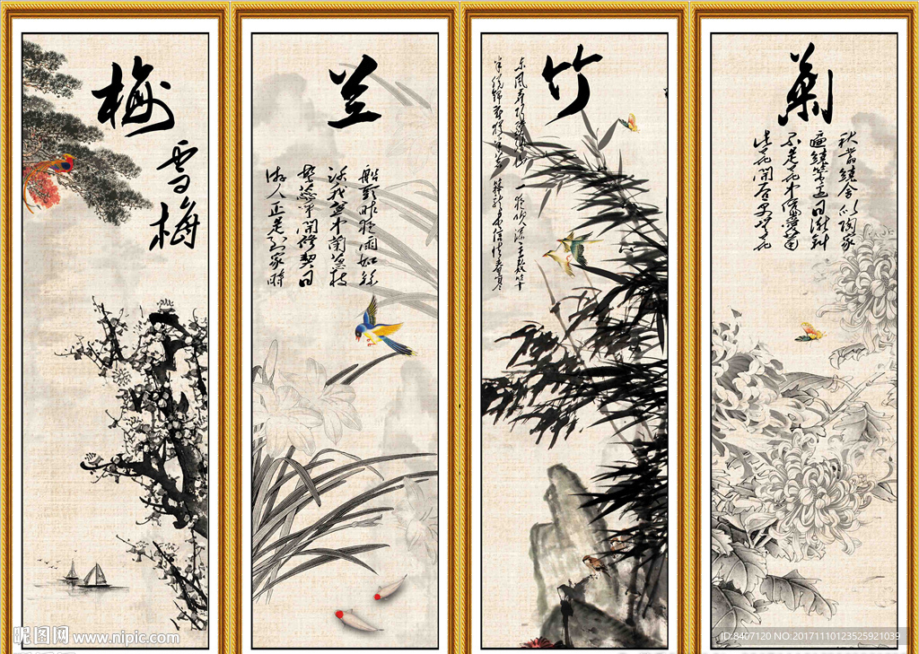 水墨梅兰竹菊