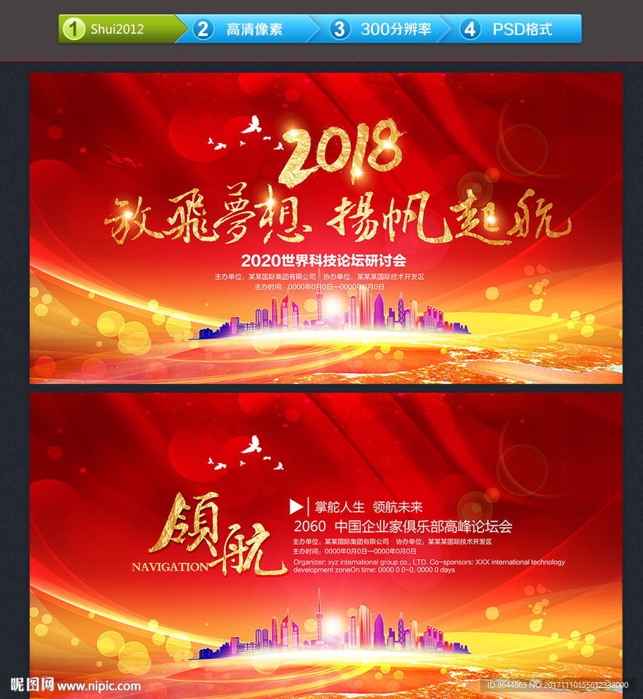 红色背景