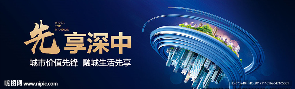 城市 房地产户外