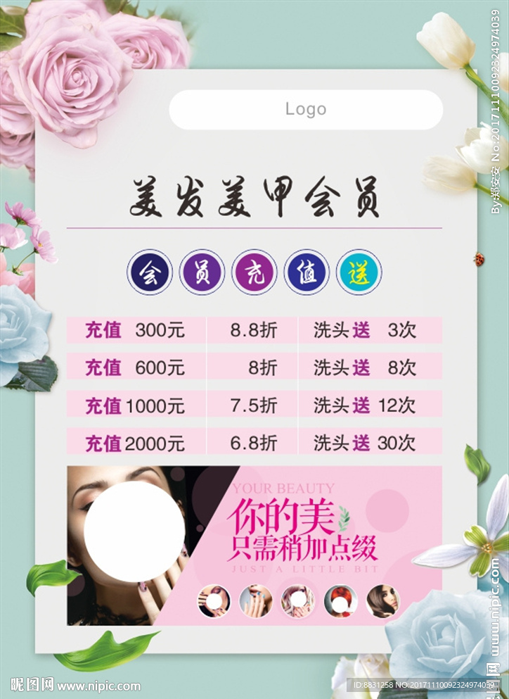 优惠券 美容 美容院优惠 设计