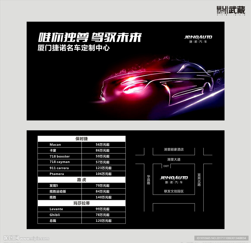 唯你独尊 驾驭未来