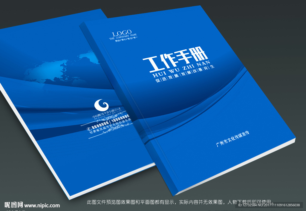 蓝色封面