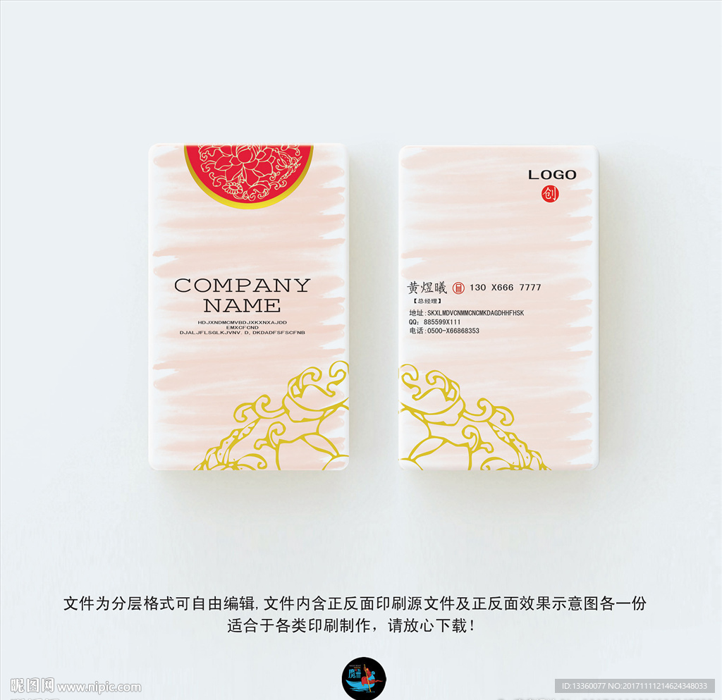 化妆品名片