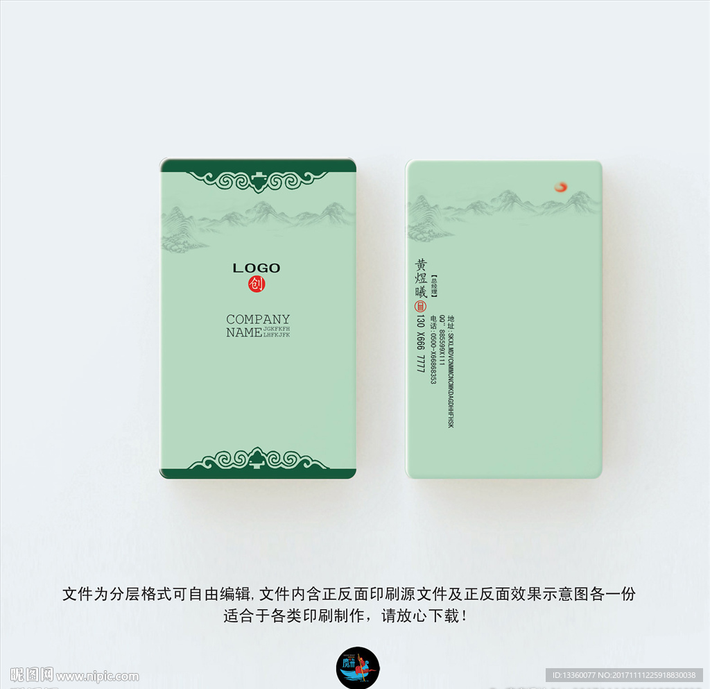 公司名片