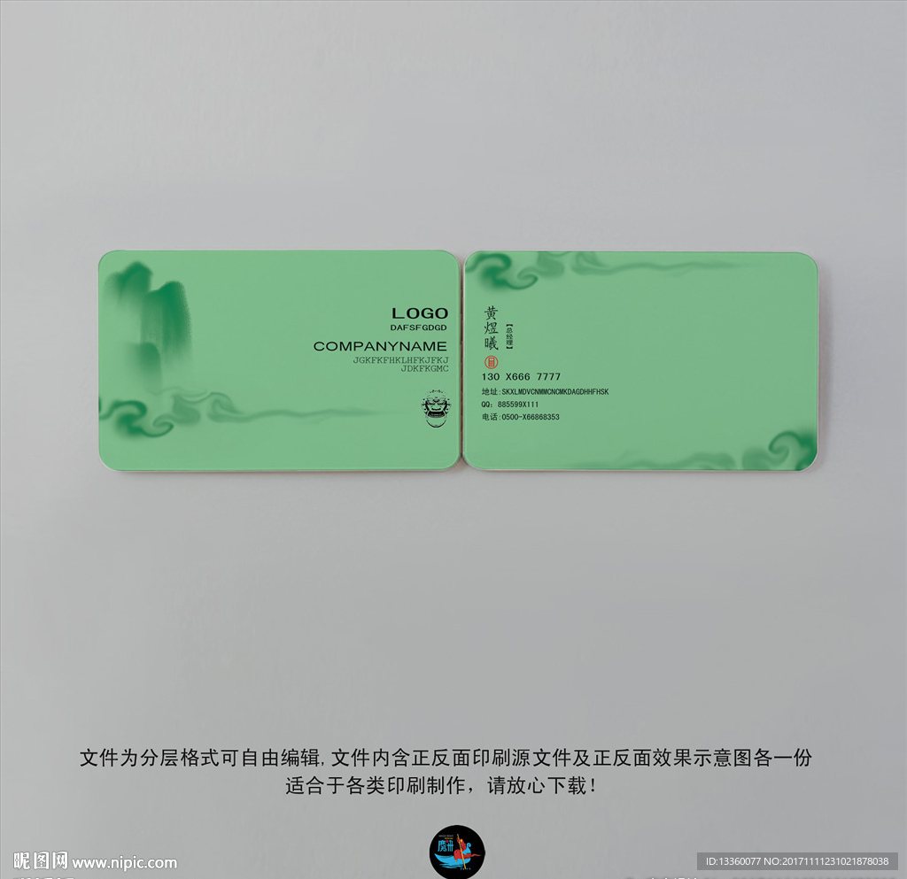 企业名片