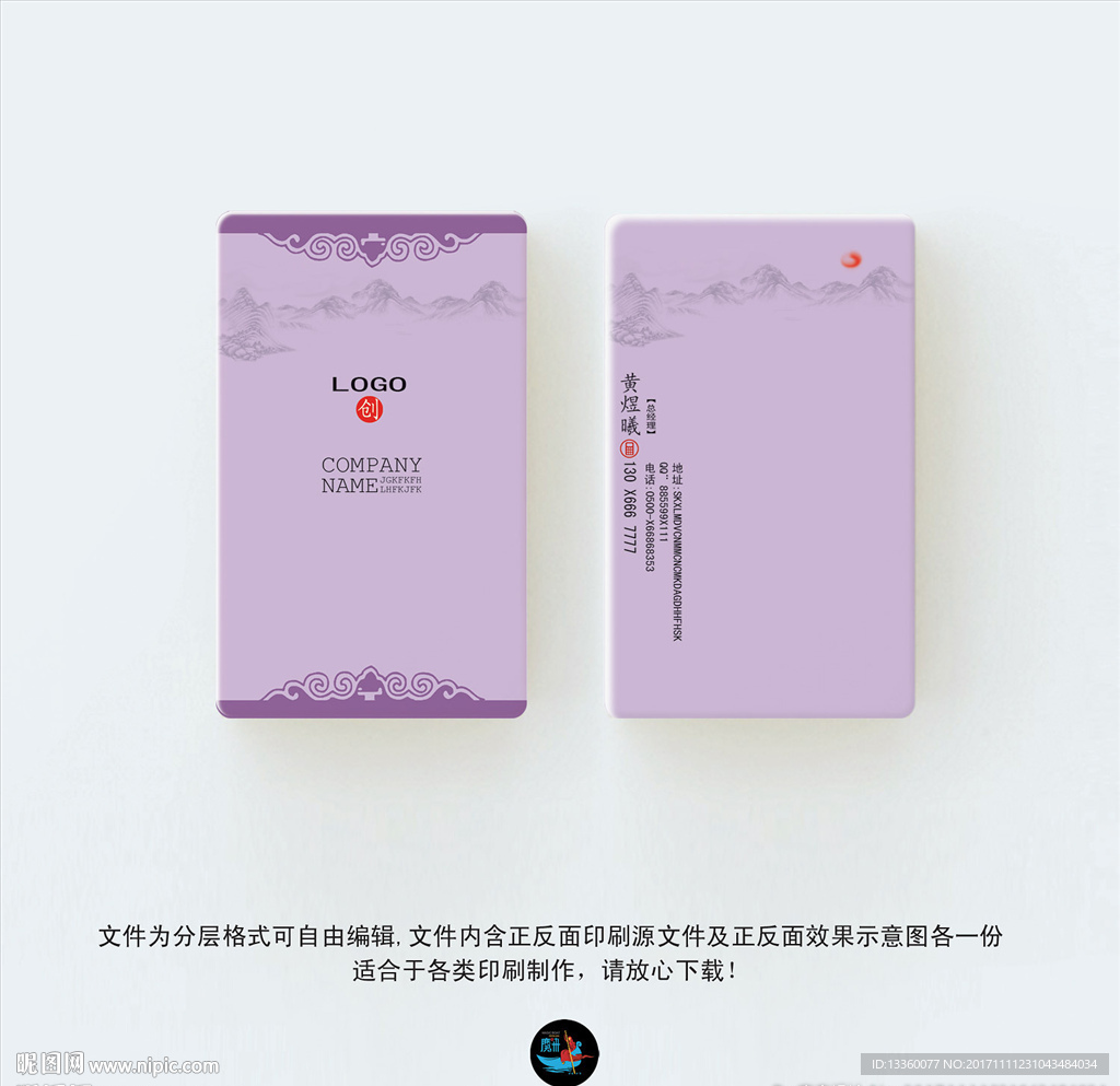 紫色名片