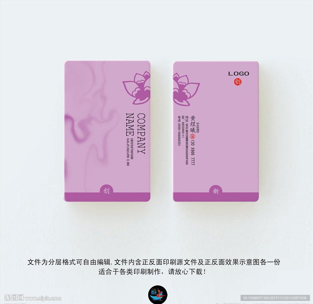 美容名片