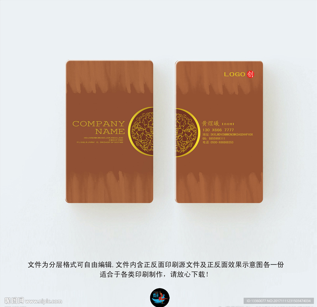 企业名片