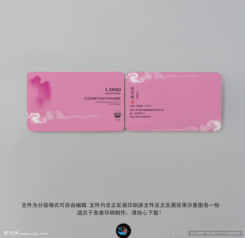 美容养生名片设计