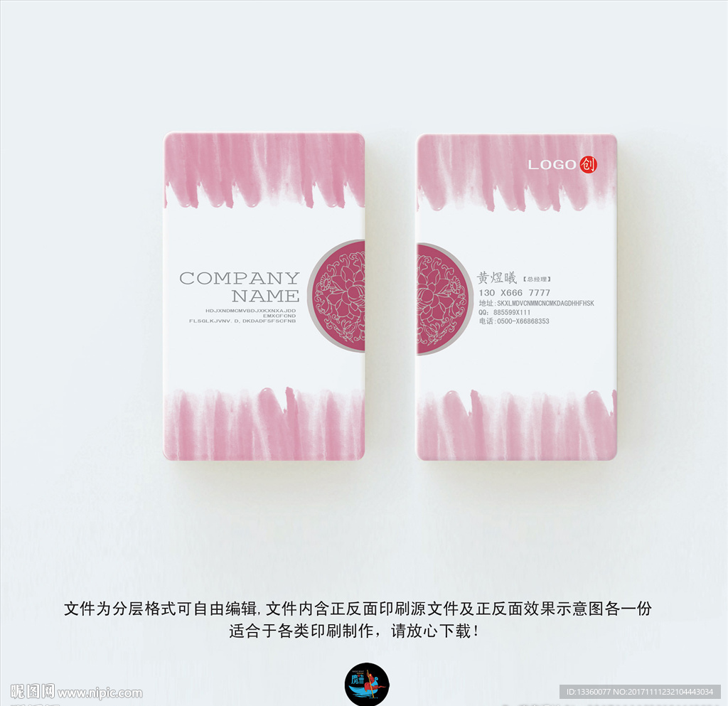 婚庆名片
