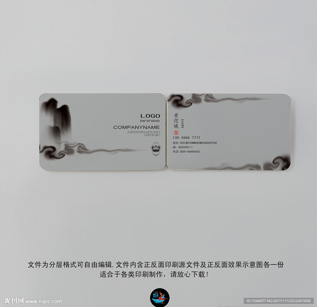 名片设计
