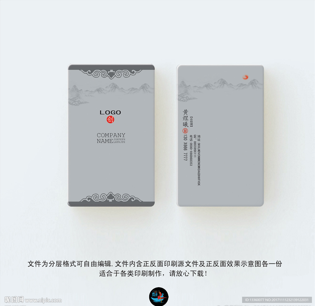 名片设计