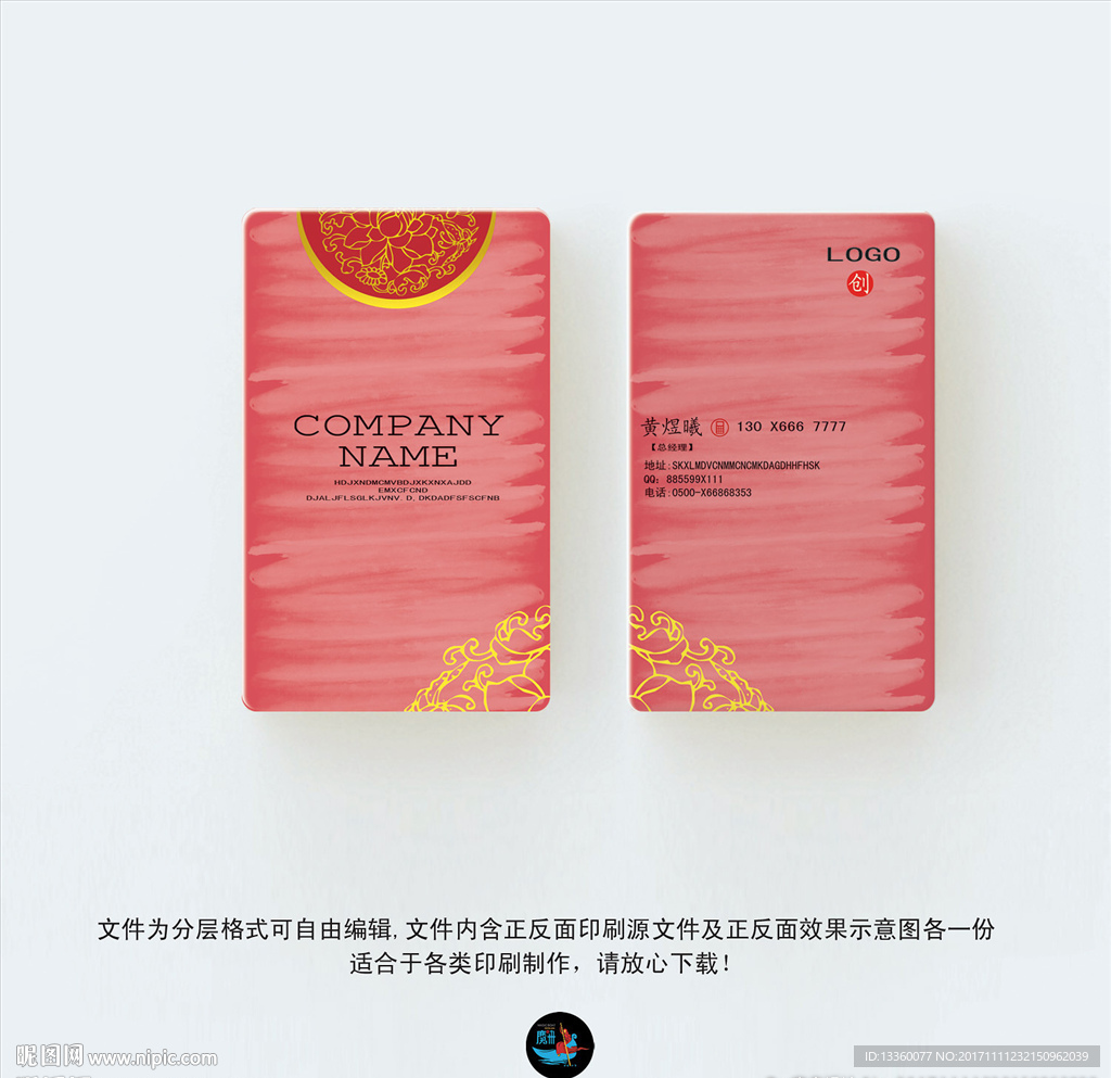 婚庆名片