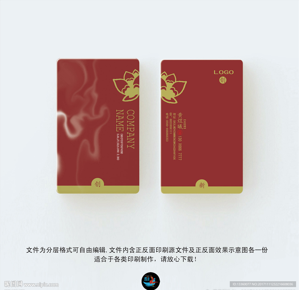 新中式名片