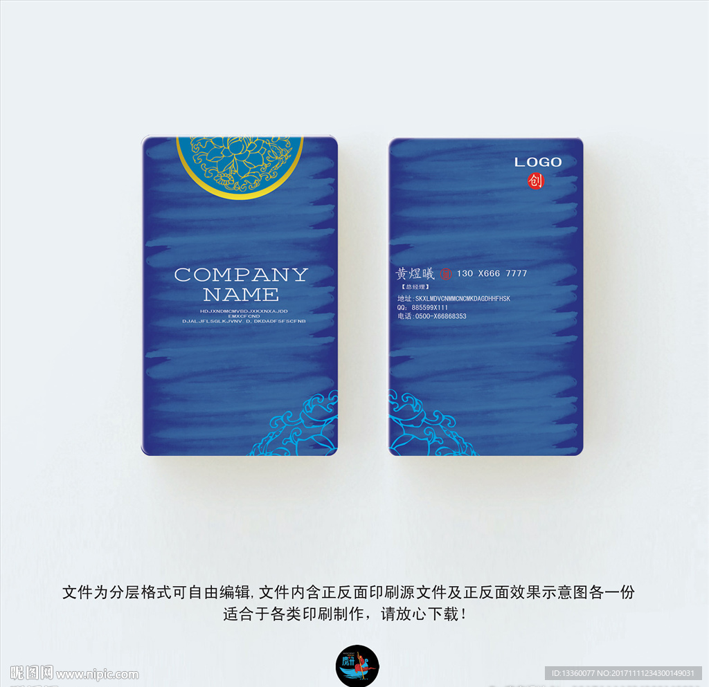 简洁名片