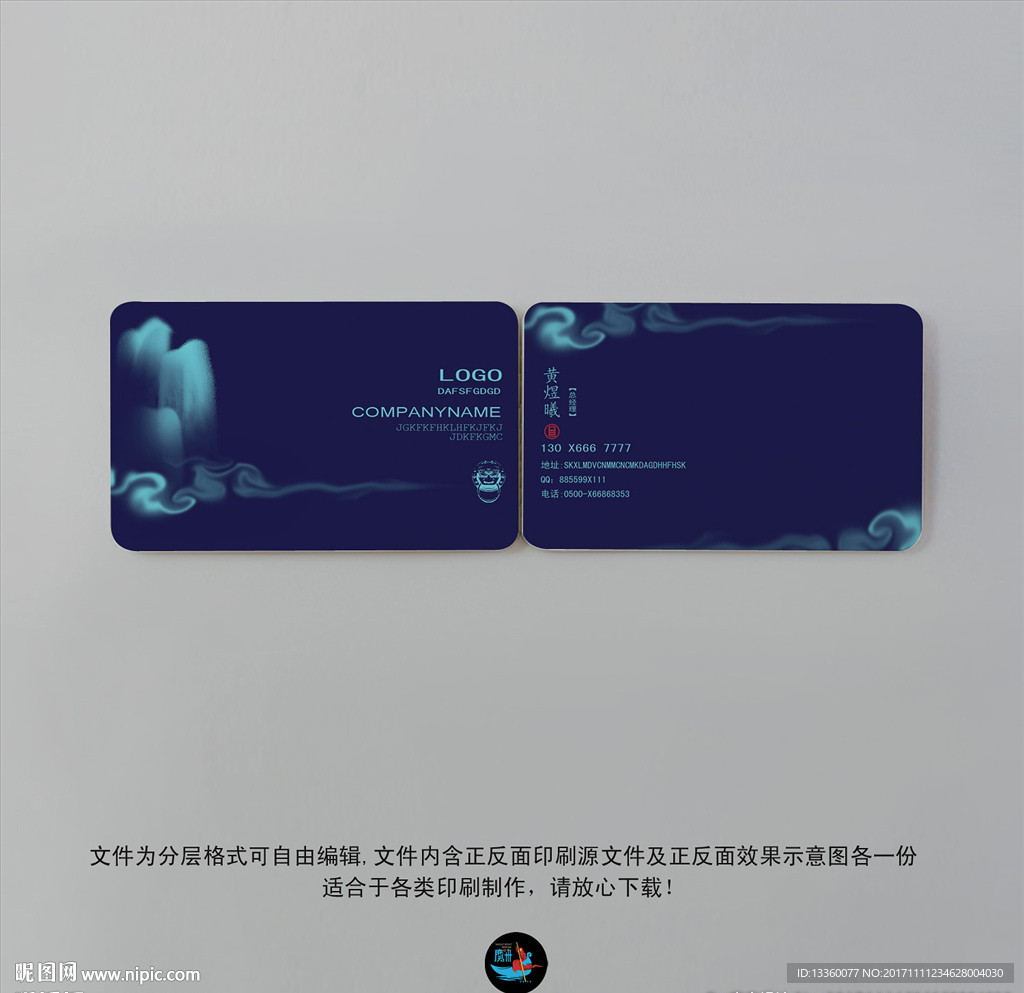 名片设计