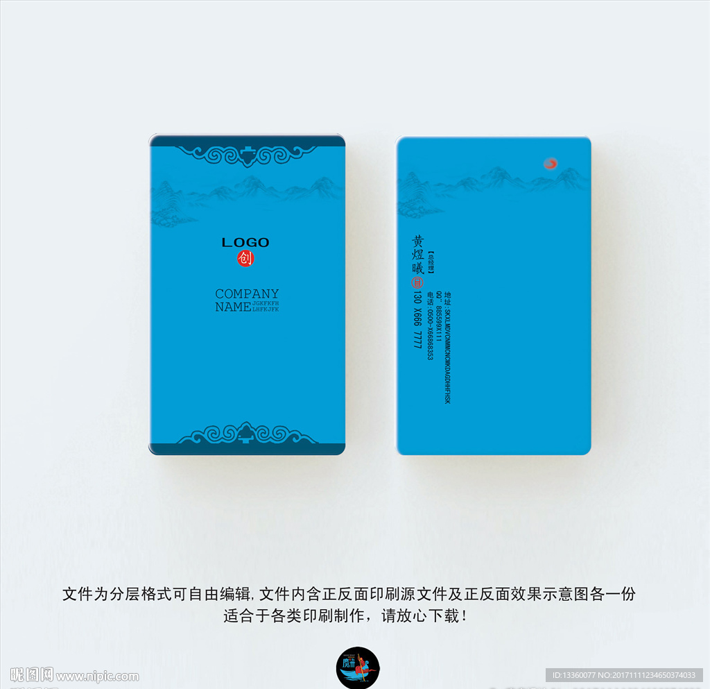 蓝色花边创意企业名片