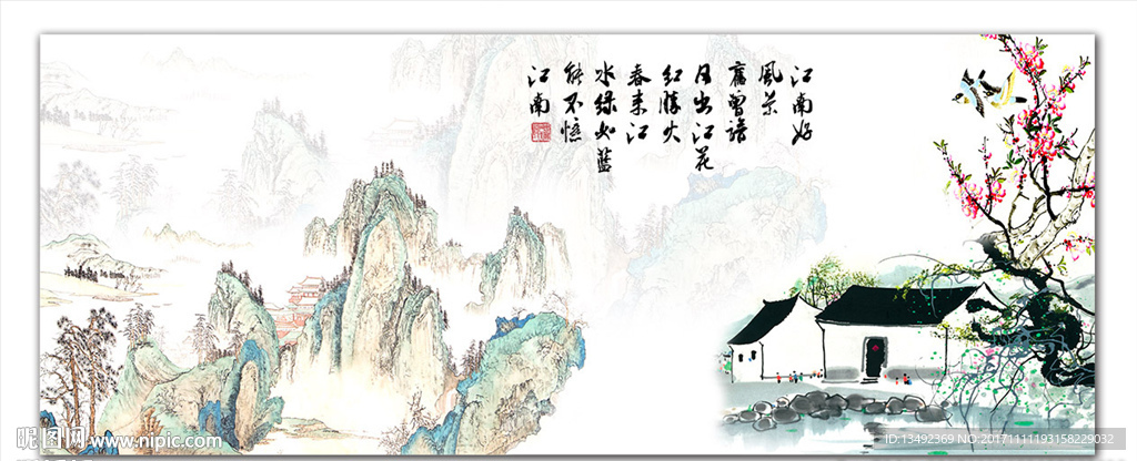 山水国画