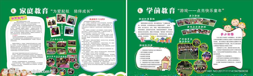 为爱启航  陪伴成长