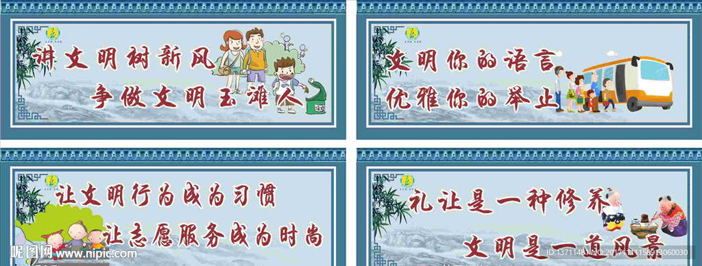 校园文化   讲文明树新风