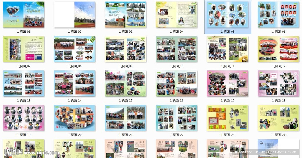 职业学校毕业纪念册