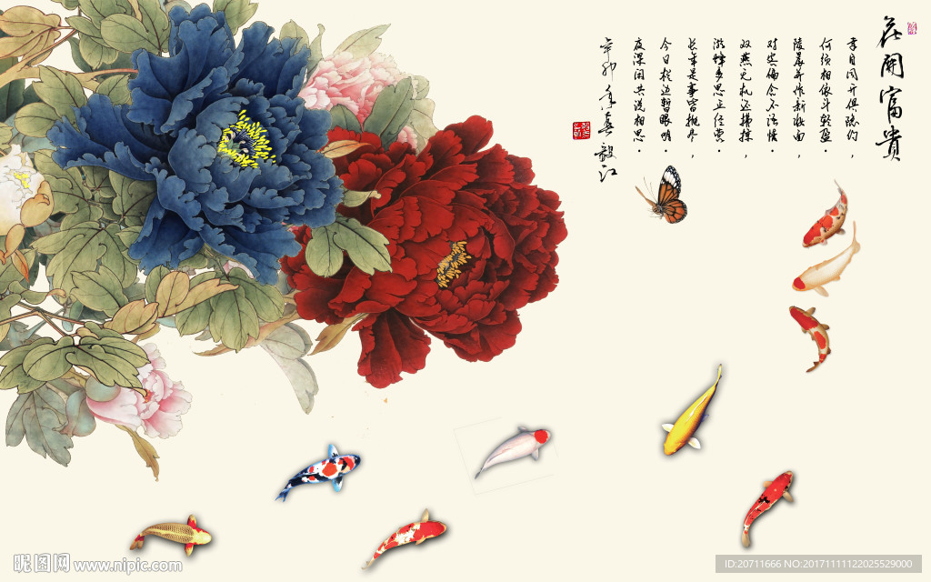 牡丹九鱼 花开富贵