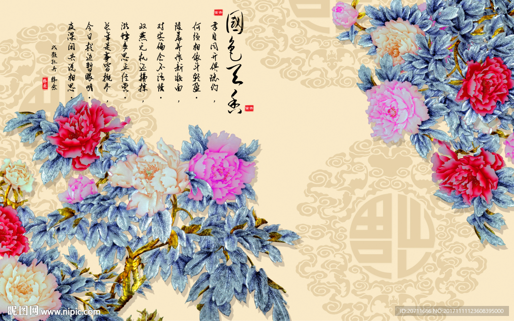 国色天香牡丹浮雕