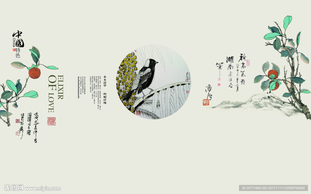 新中式大型花鸟画