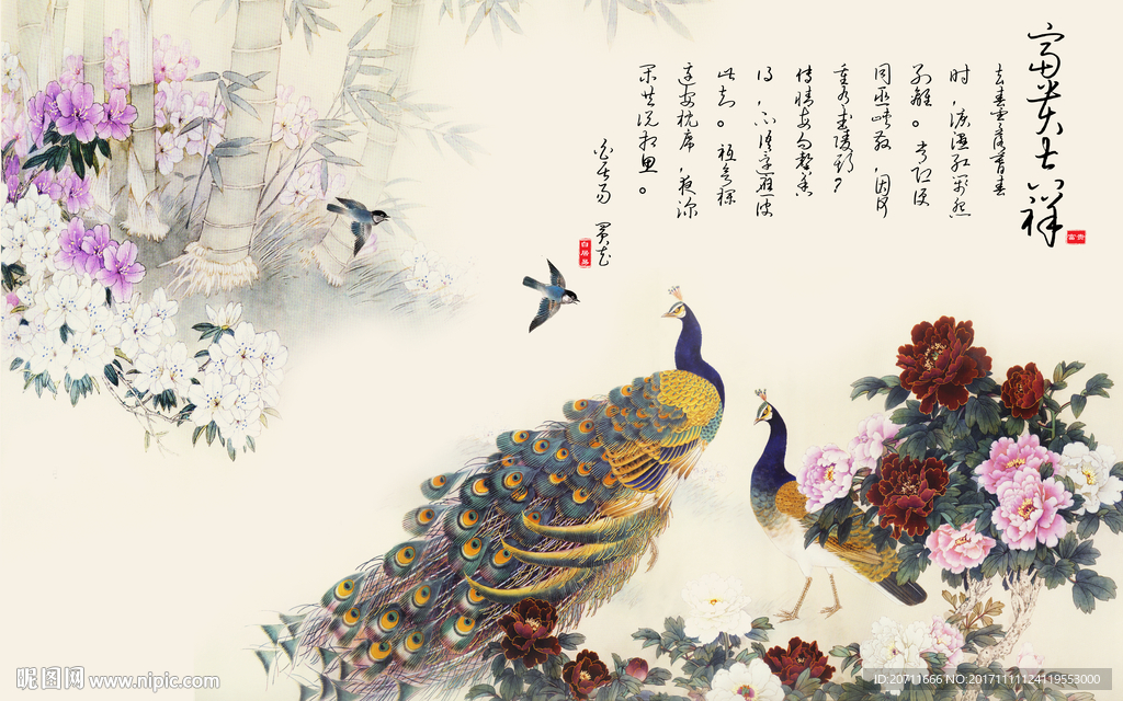 富贵吉祥孔雀牡丹