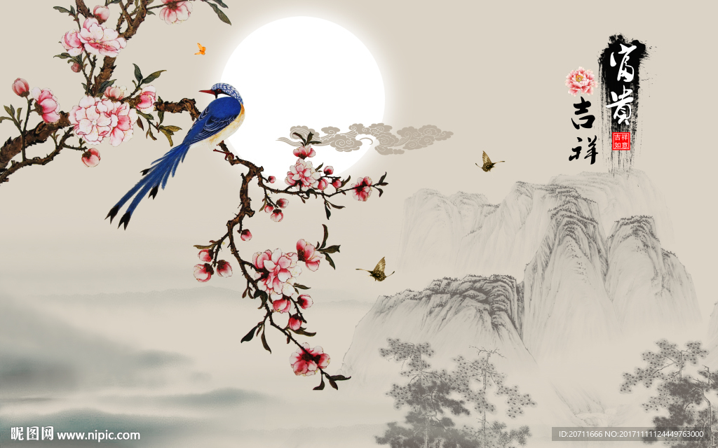 富贵吉祥花鸟图