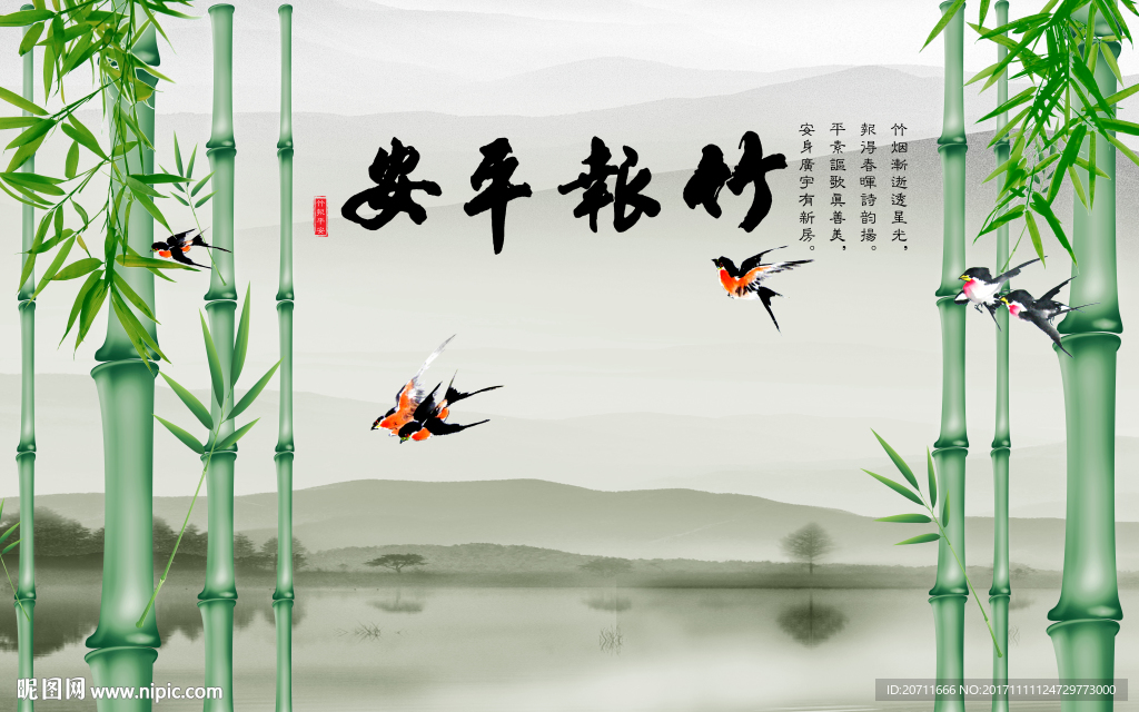 竹报平安富贵背景