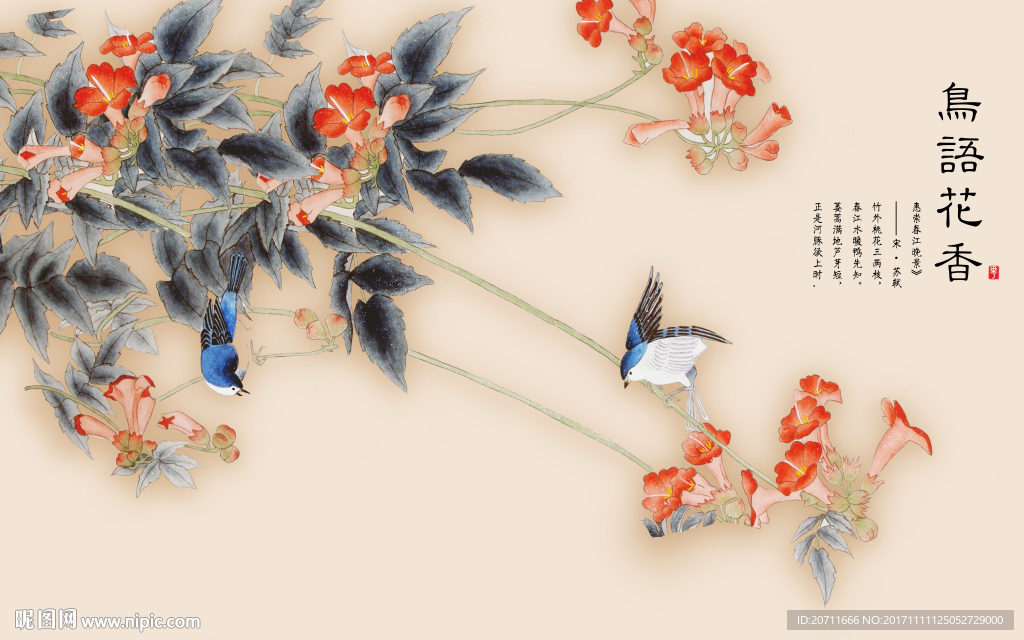 鸟语花香花鸟图