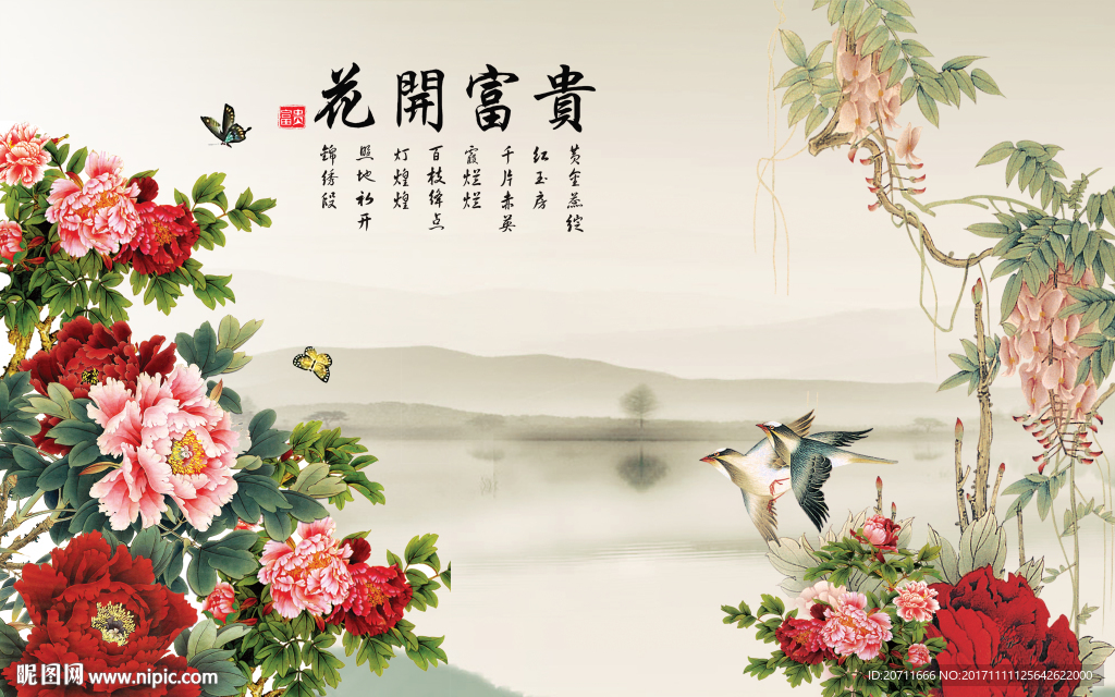 花开富贵背景墙