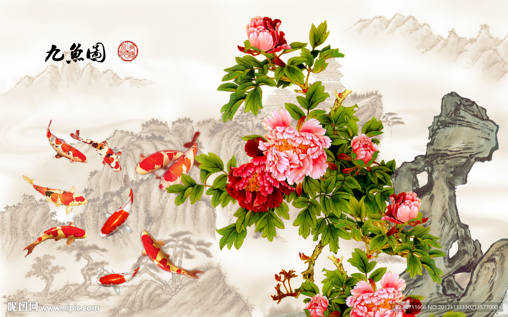 九鱼牡丹图