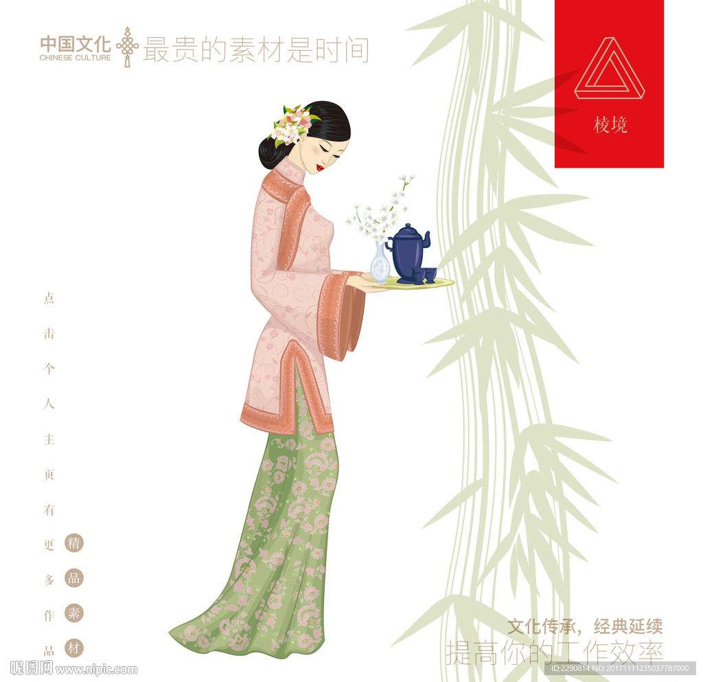 东方美人