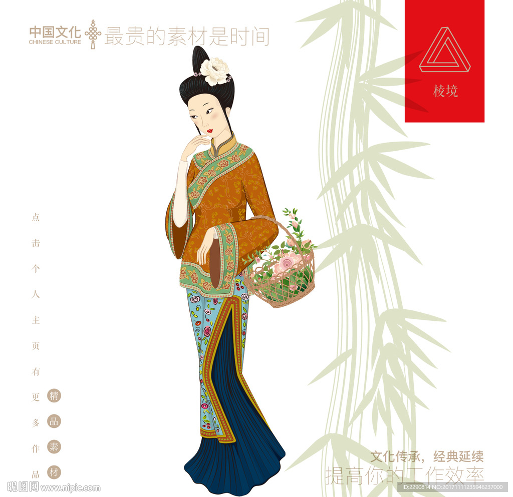 东方美人