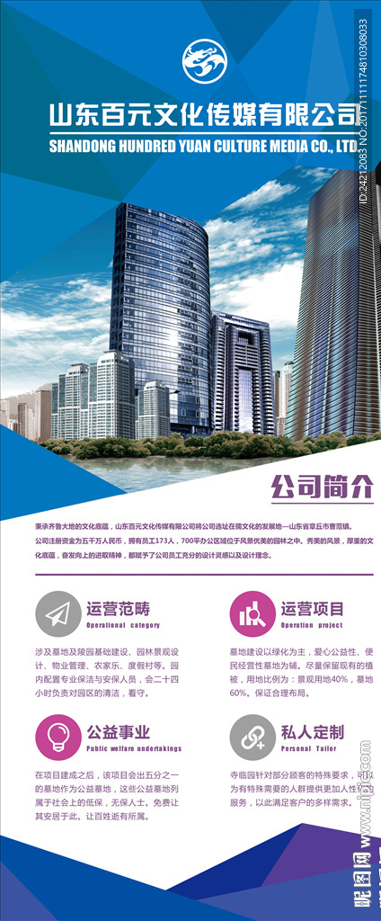 公司简介 企业简介 公司介绍