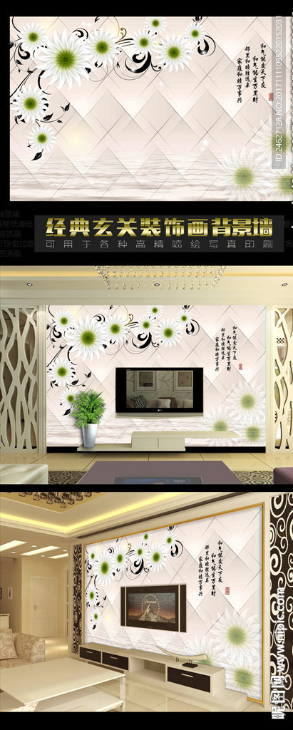 抽象花背景