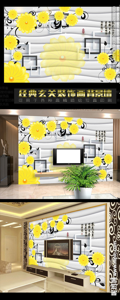 黄色花卉背景