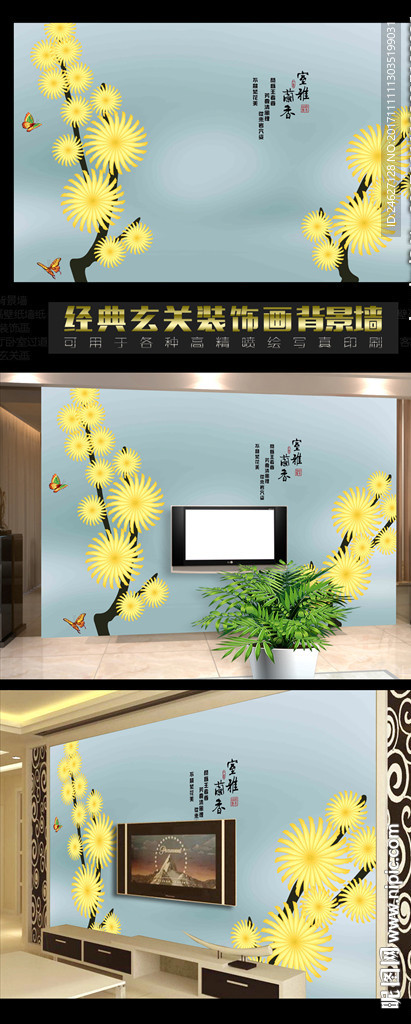 黄色菊花装饰画