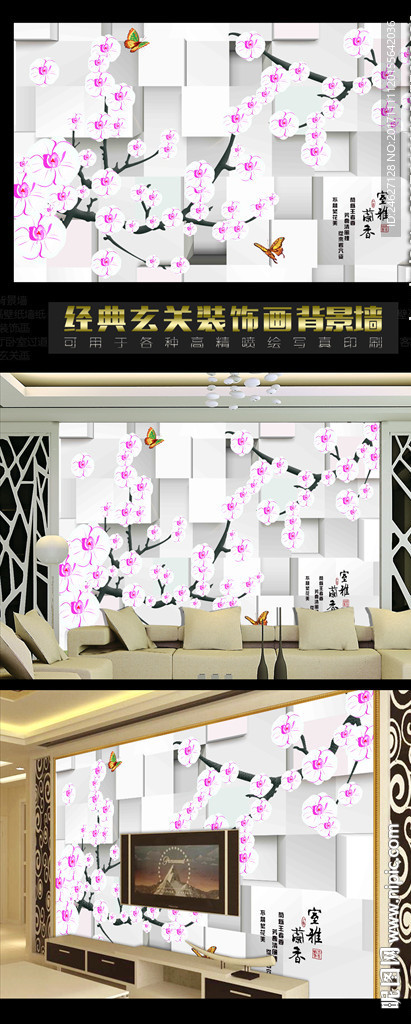 梅花装饰画