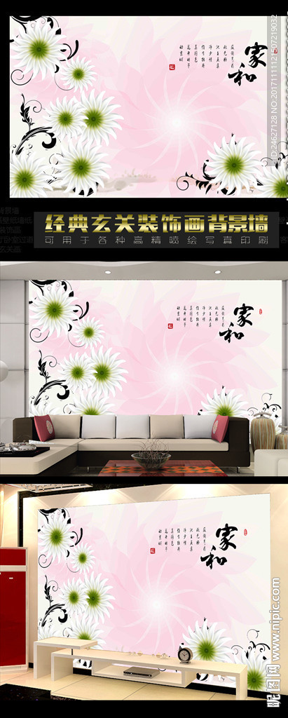 抽象花装饰